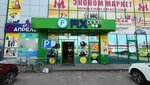 Удар по ценам (Leninskiy pereulok, 1), children's shoe shop