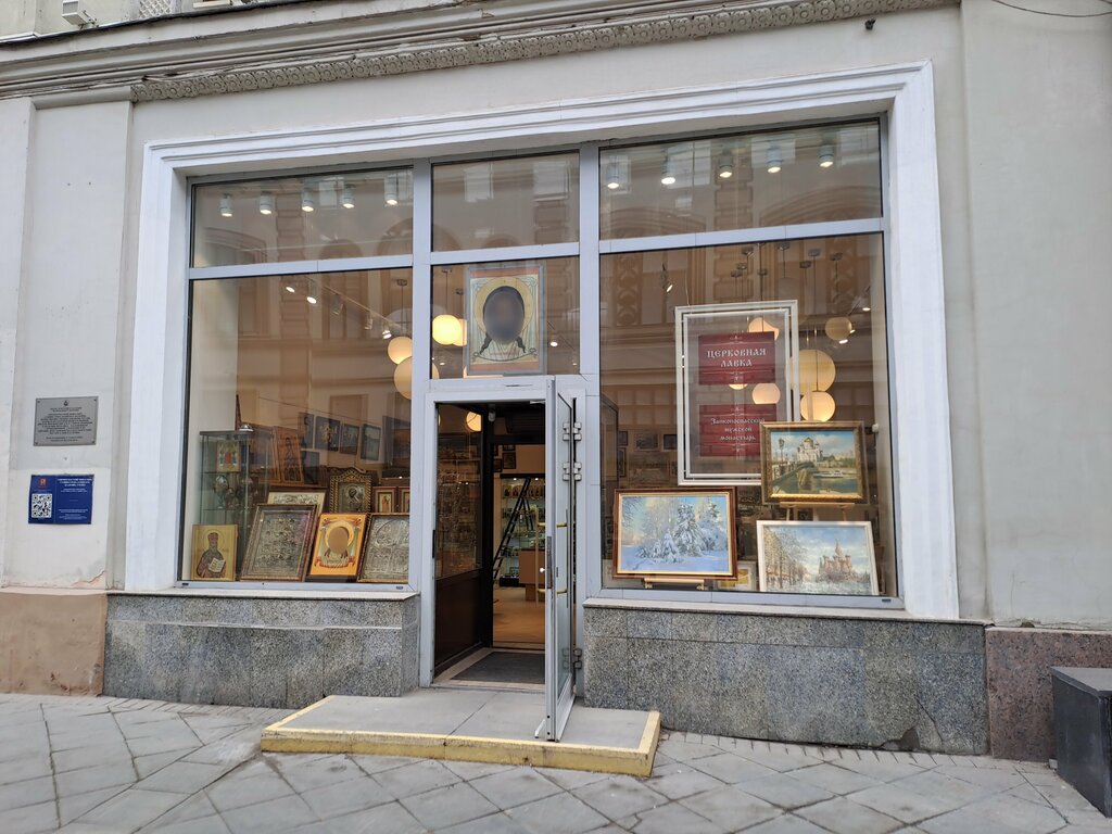 Productos religiosos Church shop of Zaikonospassky monastery, , foto