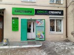 Rekso (ulitsa Tolstogo, 23), gift and souvenir shop