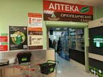 Бальзам (Vakhitova Avenue, 13Б) ، معدات تقويم العظام