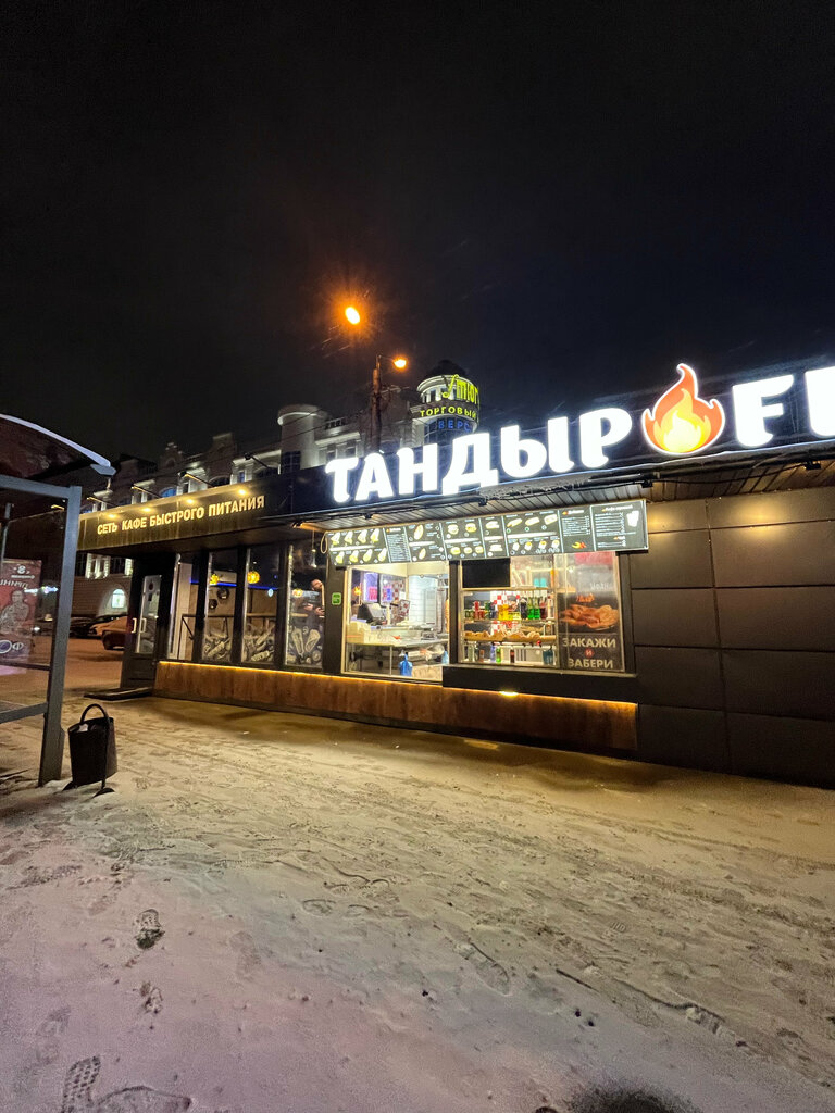 Cafe Тандыроff, Tula, photo