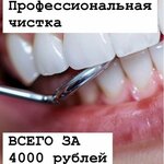 Alif (ulitsa Gagarina, 5/2), dental clinic