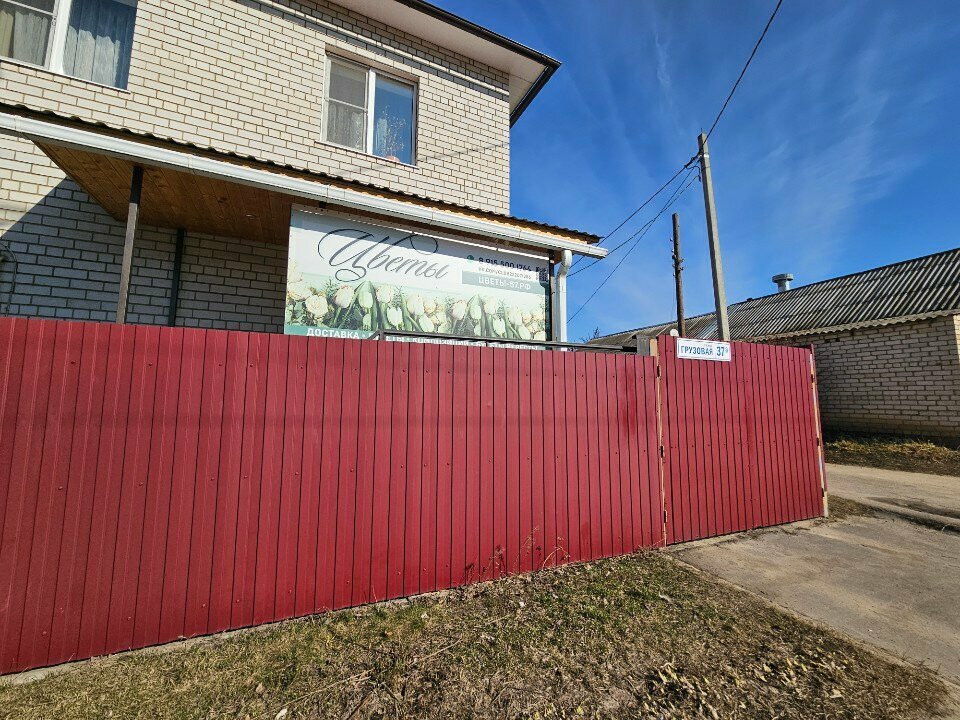 Flowers and bouquets delivery Цветы 57, Orel, photo