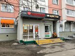 Добрынинский (Beskudnikovsky Boulevard, 56к1) ، مطعم
