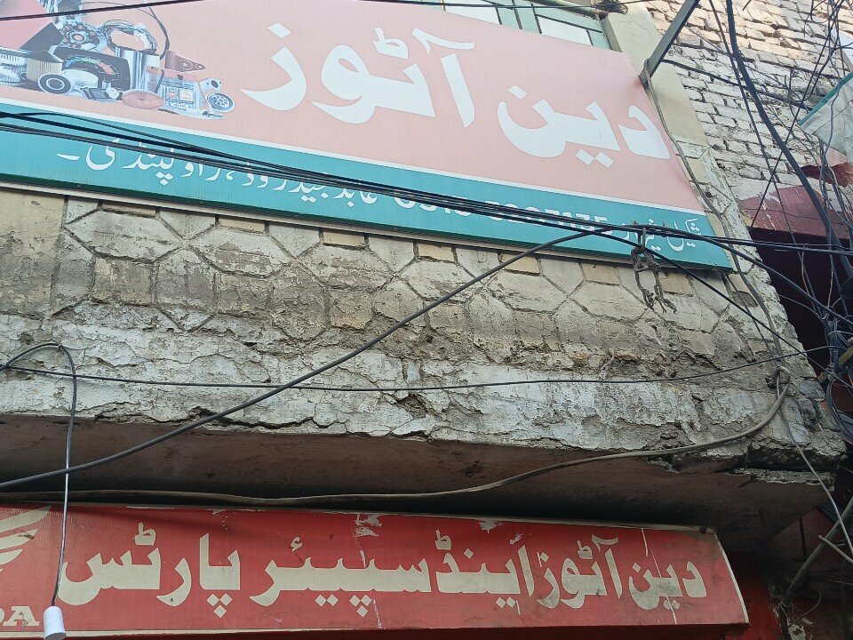 Motorcycle dealership Deen Autos, Rawalpindi, photo