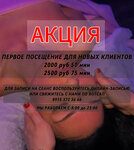 Апельсин (Molodyozhnaya Street, 48), massage salon