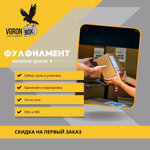 VoronBox (Kuryanovskaya Embankment, 6с1), fullfilment