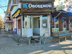 Саянский Бройлер (Dekabrskikh Sobytiy Street, 87А) ، محل بقالة