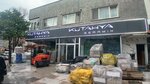 Kutahya Ceramics Akgun Construction (Istanbul, Bayrampasa, 50th Year Avenue, 33A), hardware store