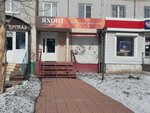 Yahont (ulitsa Krupskoy, 27), confitería