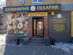 Шаурма (Mashinostroiteley Street, 47), fast food