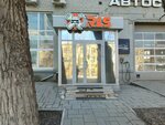 Парус электро (Michurina Street, 23) ، محطة شحن السيارة الكهربائية