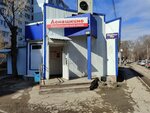 Produkty (ulitsa Fadeyeva, 56В), grocery