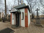Церковная лавка (Minsk, Vajskovyja mohilki), goods and services for pilgrims