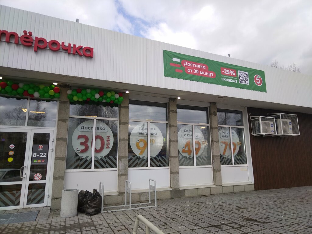Supermarket Pyatyorochka, Bratsk, photo