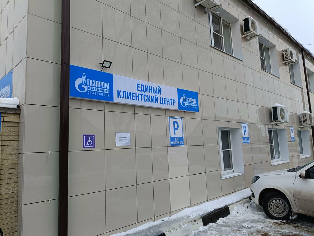 خدمات إمدادات الغاز Gazprom gazoraspredelenie ، إقليم ستافروبول، صورة