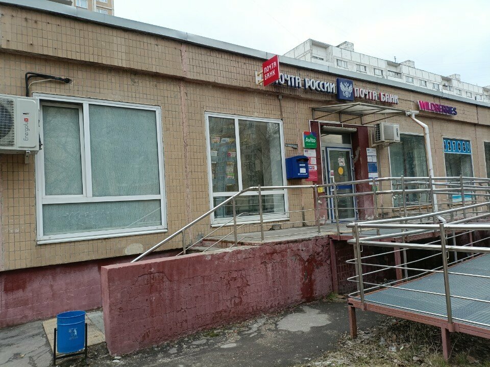 ATM Почта банк, Moscow, photo
