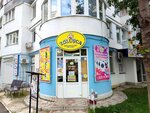 Zolușca (ул. Ион Думенюк, 26), магазин хозтоваров и бытовой химии в Кишиневе