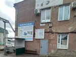 БетонПромСтрой (Elektrosignalnaya street, 17к1), concrete, concrete products