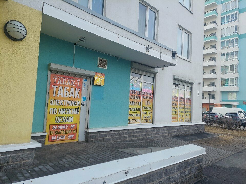 Tobacco and smoking accessories shop Tabachnaya lavka, Saint Petersburg, photo