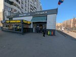 ЛеПёшка (Generala Kuznetsova Street, 16к1), fast food