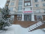 Notary Mustafina G. S. (Esıl audany, Ál-Farabı dańǵyly, 25), notarios