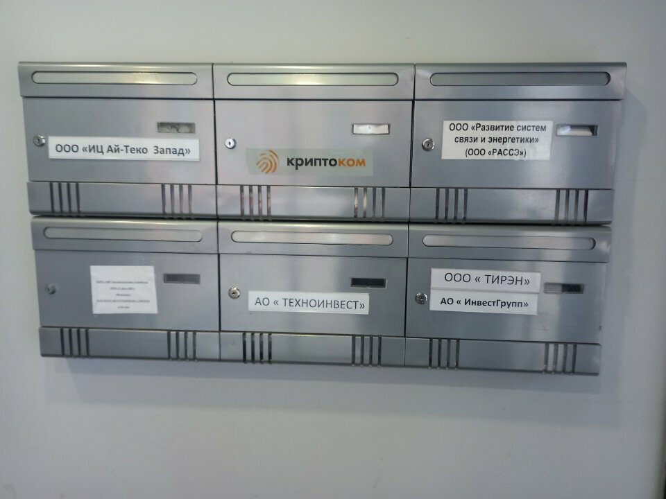 Information security Cryptocom, Moscow, photo