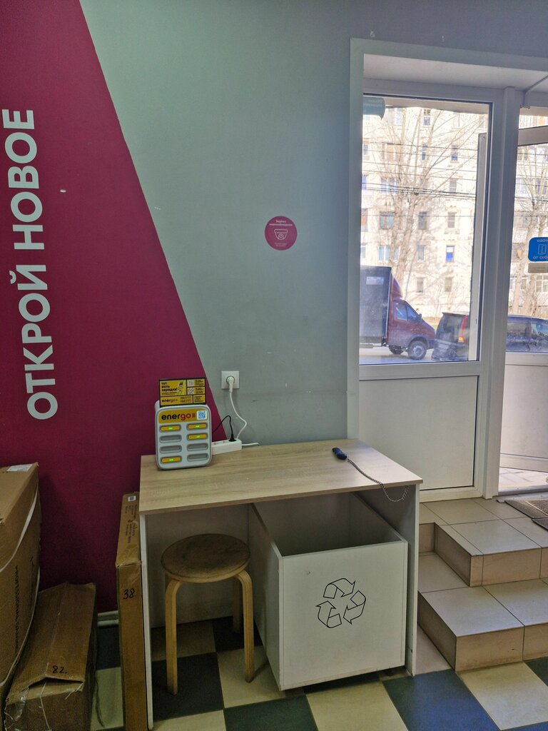 Power bank rental Energo, Tula, photo