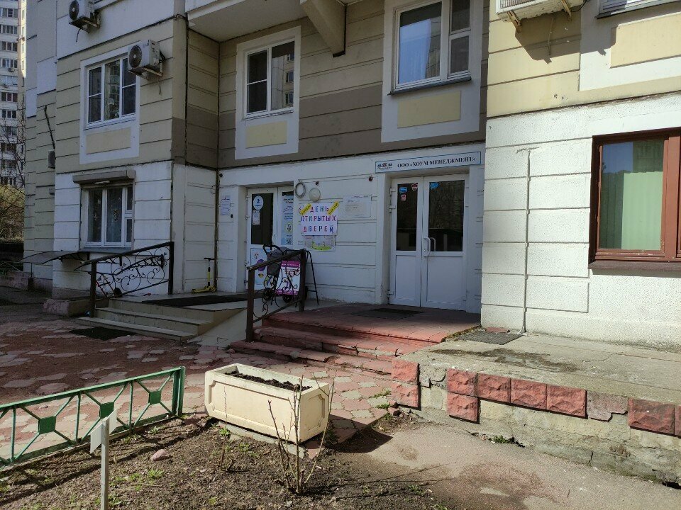 Management company Хоум Менеджмент, Krasnogorsk, photo