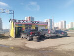 ШинСервис (Kazanskiy Avenue, 126Ас1) ، تركيب وتصليح الإطارات