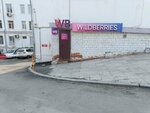 Waldberries (Svetlanskaya Street, 145) ، نقطة تسليم
