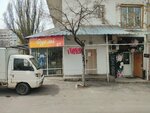 Flowers for happiness (Taugul-1 microdistrict, 68А), flower shop