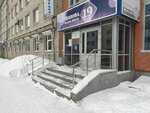 Центр кадровых решений (ulitsa Popova, 19), recruitment agencies, vacancies
