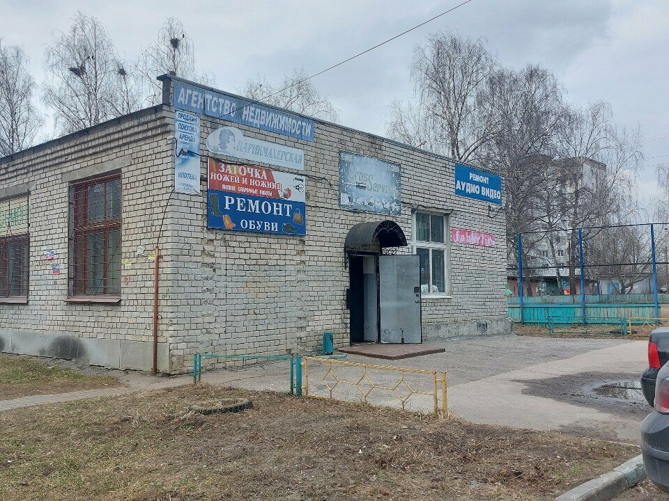 Ремонт обуви Ремонт обуви, Нижний Новгород, фото