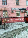 Ктл (Stroiteley Avenue, 25) ، متجر توفير