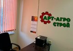 Арт-агрострой (Dzerzhinsky Street, 110А), specialized vehicles spare parts