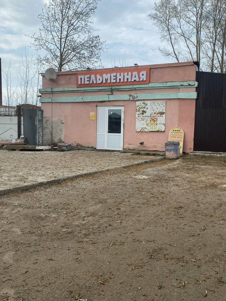 Canteen Пельменная, Mendeleevsk, photo