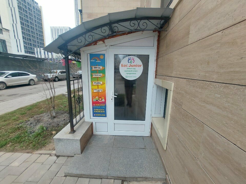 Children's developmental center Bas Junior, Astana, photo