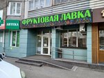 Фруктовая лавка (Karla Marksa Street, 21), frutería