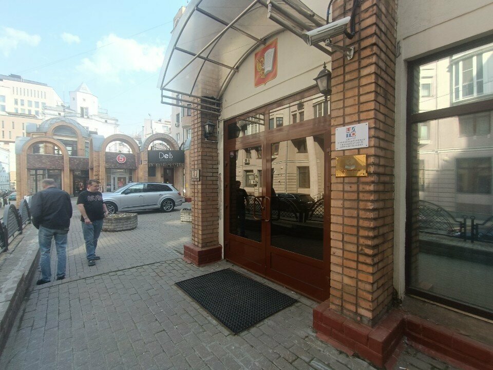 Further education Центр инновационных технологий в образовании, Moscow, photo