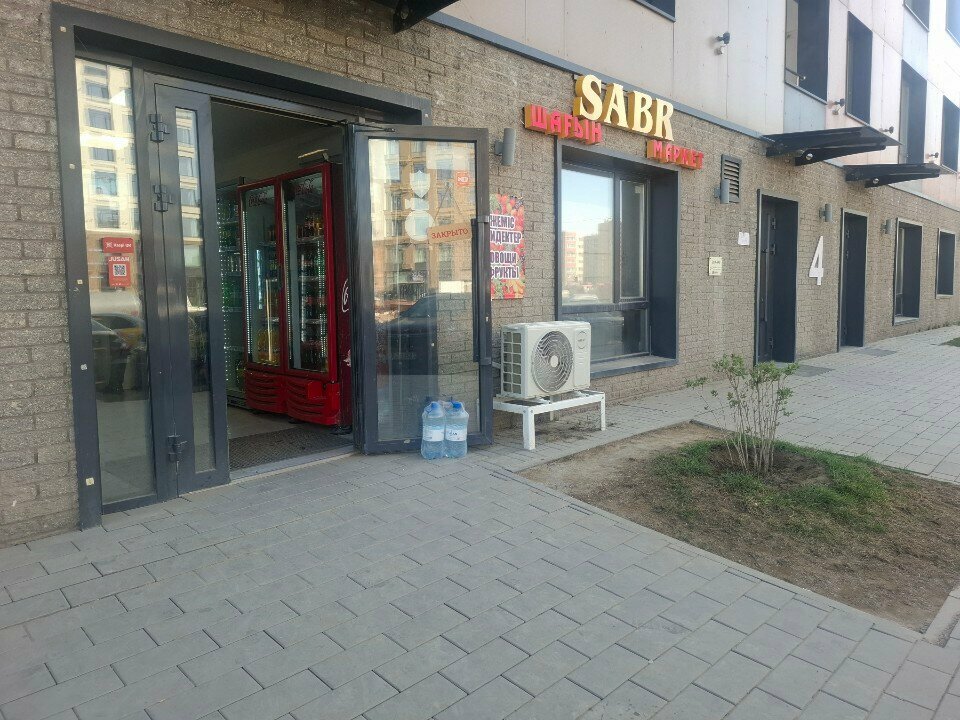 Grocery Sabr, Astana, photo