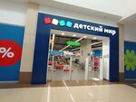 Detskiy mir (Kanysh Satbayev Street, 90), children's store