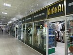 Alakai (Sáken Seıfýllın kóshesi, 47), outerwear shop