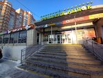 Перец (prospekt Shakhtyorov, 111), asian food store