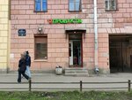 Продукты (13th Vasilyevskogo Ostrova Line, 32), grocery