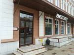 8point2.ru (Kommunisticheskaya Street, 46), clothing store