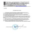 OsnovaLegal (Shpalernaya Street, 51), servicios legales