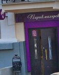 Салон красоты (Mira Avenue, 124к11) ، صالون تجميل