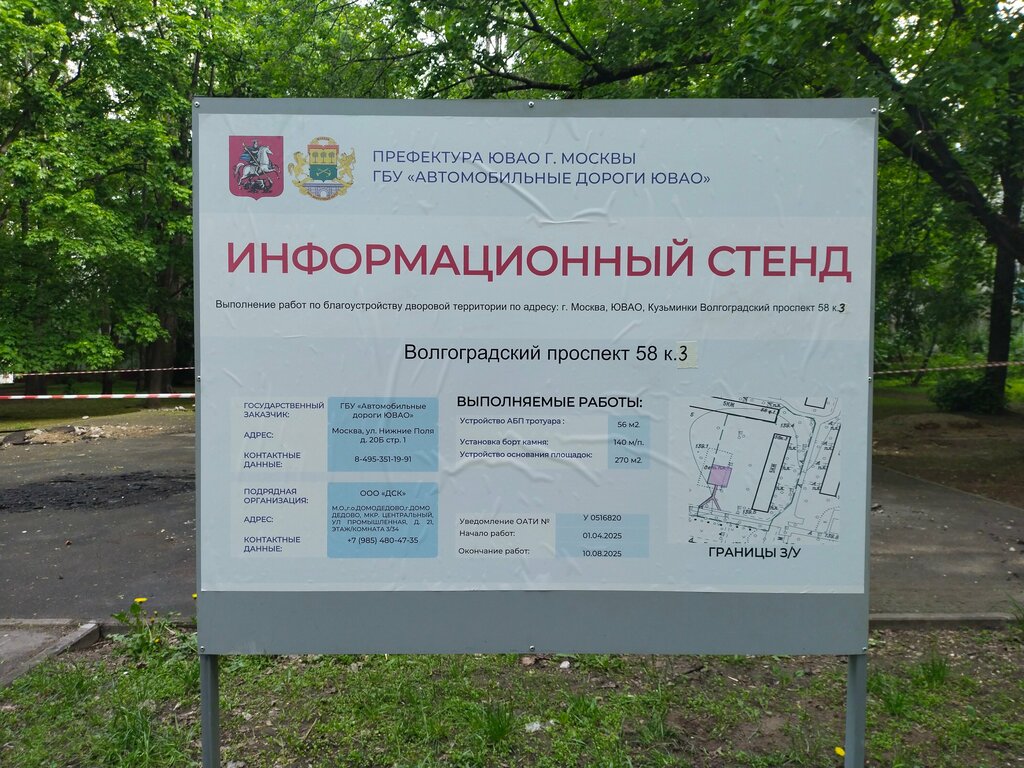 Playground Playground, Moscow, photo