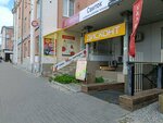 Свиток (Krasnaya Street, 154), librería